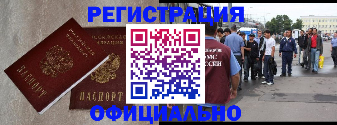 временная регистрация госуслуги в Красногорске